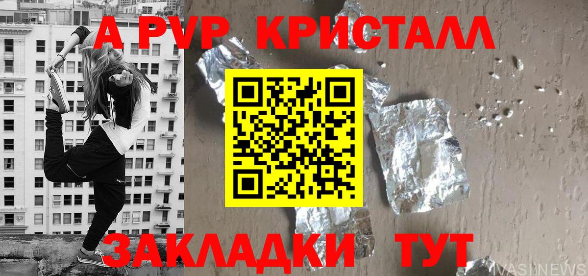 APVP мука Рыбинск