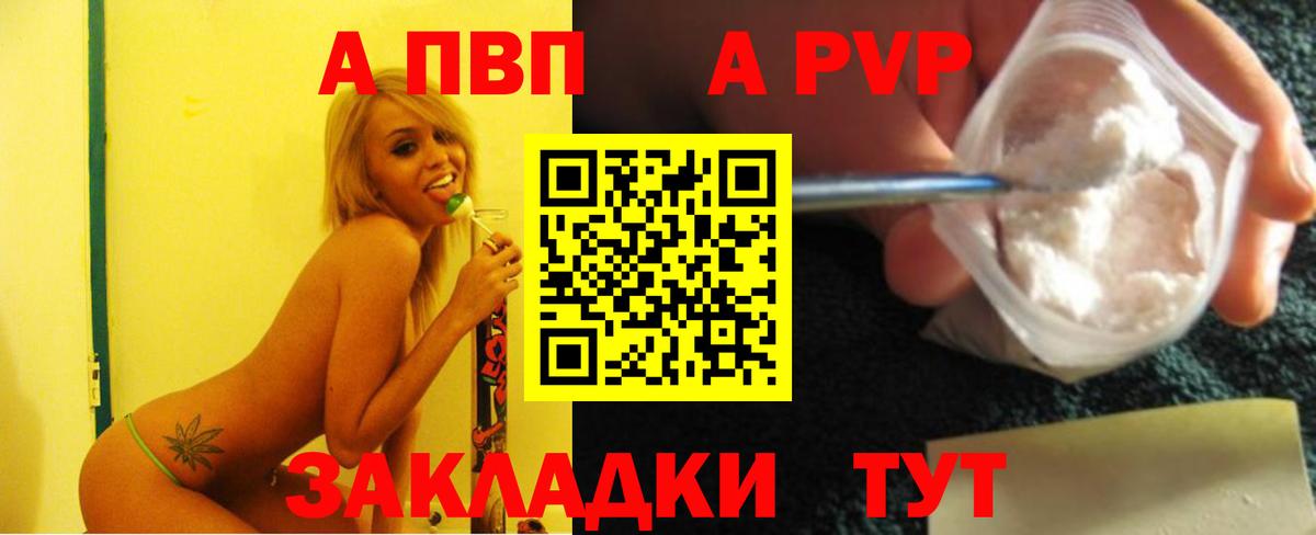 Рыбинск  A-PVP крисы CK  APVP кристаллы  Alpha-PVP  продажа наркотиков  Вход с VPN 