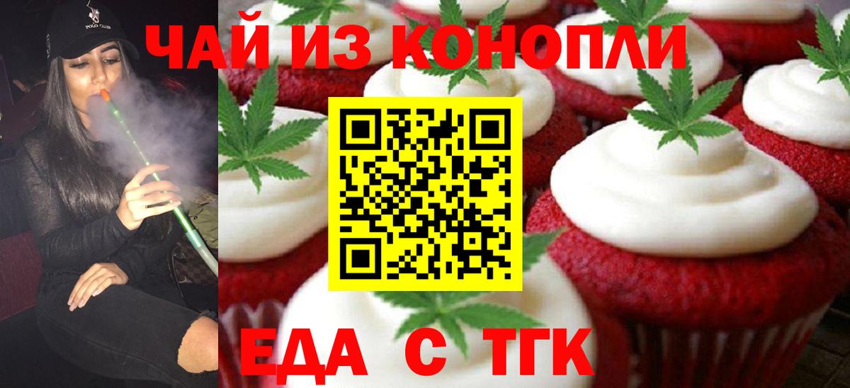 Canna-Cookies конопля  Вход с VPN  Рыбинск 