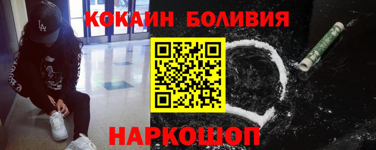 Рыбинск  COCAIN Columbia  КОКАИН 97%  Вход с VPN 