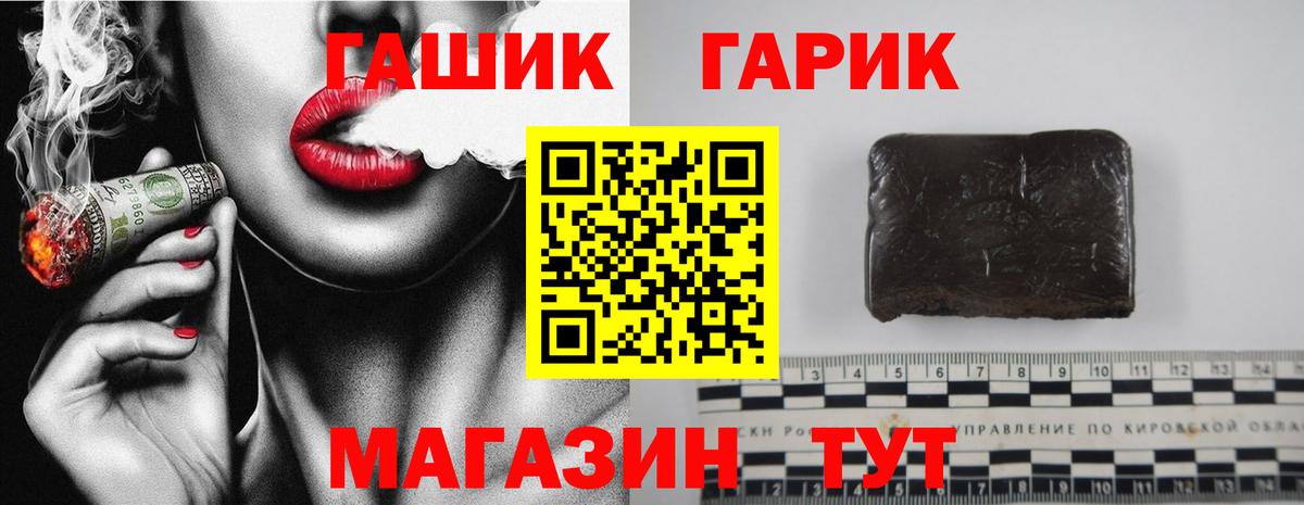 ГАШ ice o lator Рыбинск