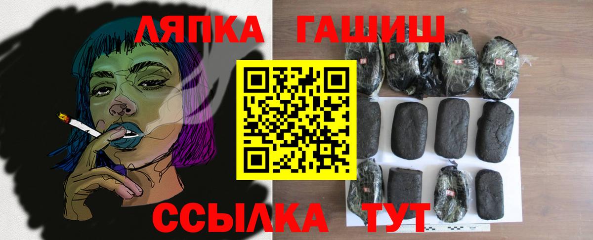 Гашиш убойный  ГАШ Cannabis  Рыбинск  цены наркотик  Вход с VPN 