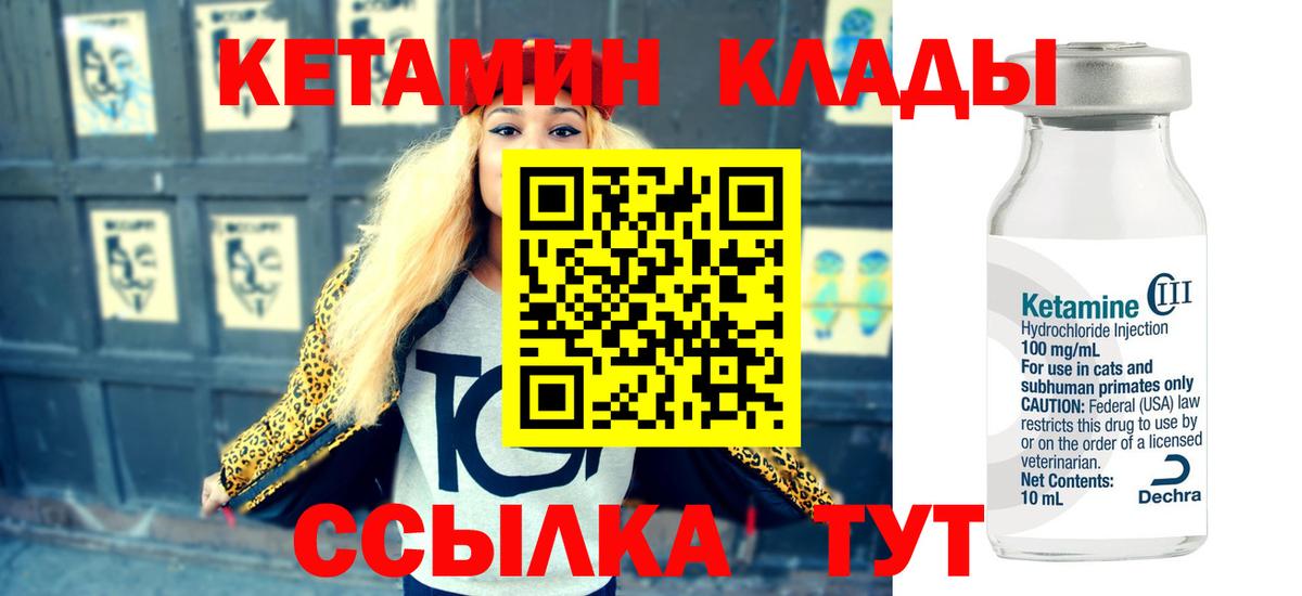 КЕТАМИН ketamine Рыбинск