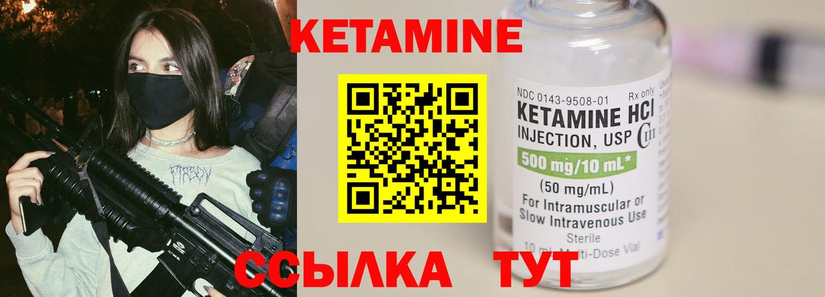 Рыбинск  Кетамин VHQ  Вход с VPN  mega как зайти  Кетамин VHQ 