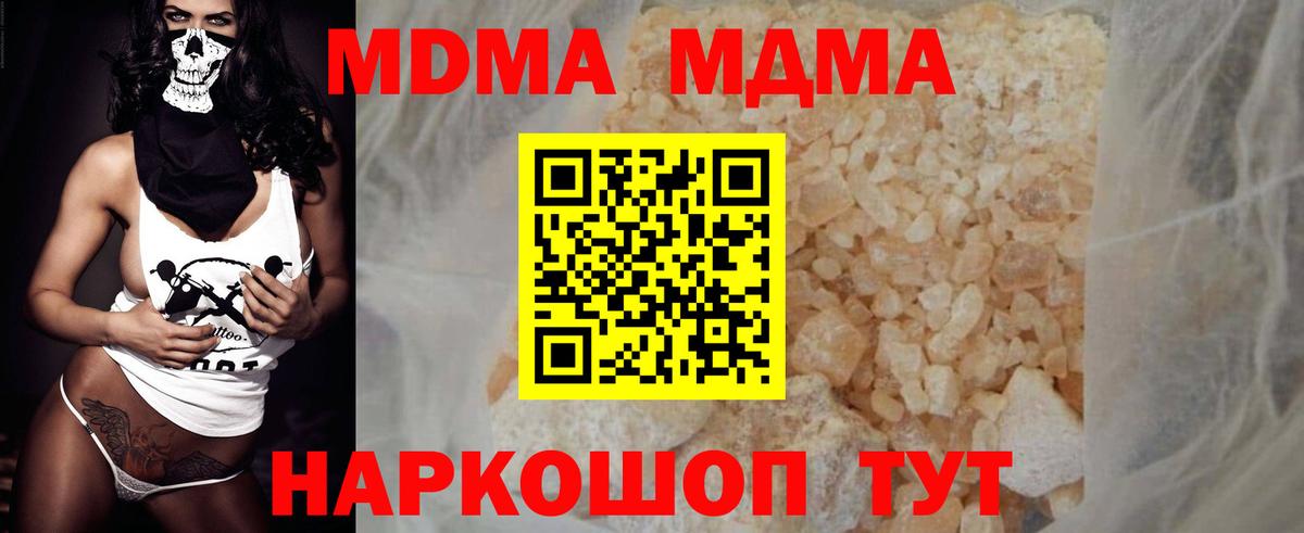 МДМА кристаллы  MDMA crystal  Рыбинск  Вход с VPN 