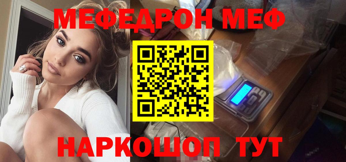 МЕФ  Мефедрон 4 MMC  Вход с VPN  Рыбинск 