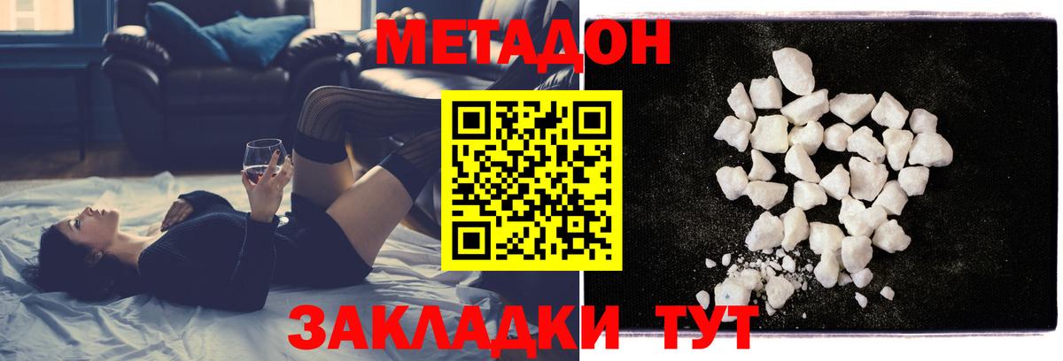 shop Telegram  Метадон methadone  Вход с VPN  Рыбинск 
