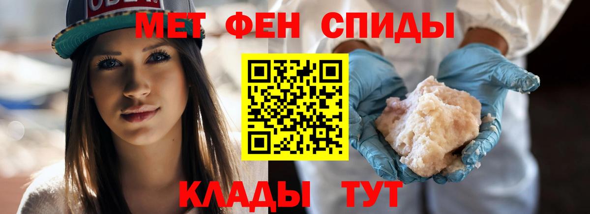 Метамфетамин витя  Вход с VPN  Рыбинск  Метамфетамин витя 