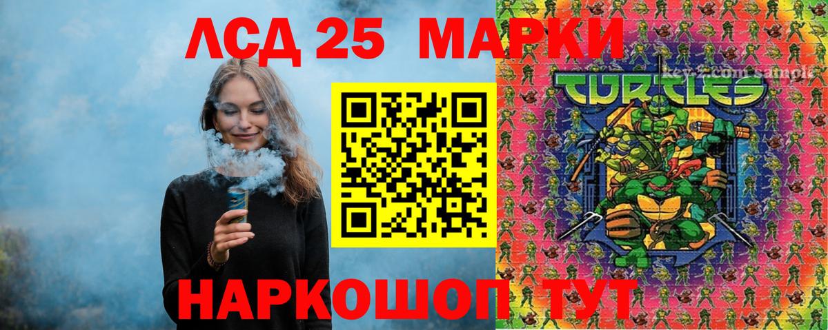 Марки NBOMe 1500мкг Рыбинск