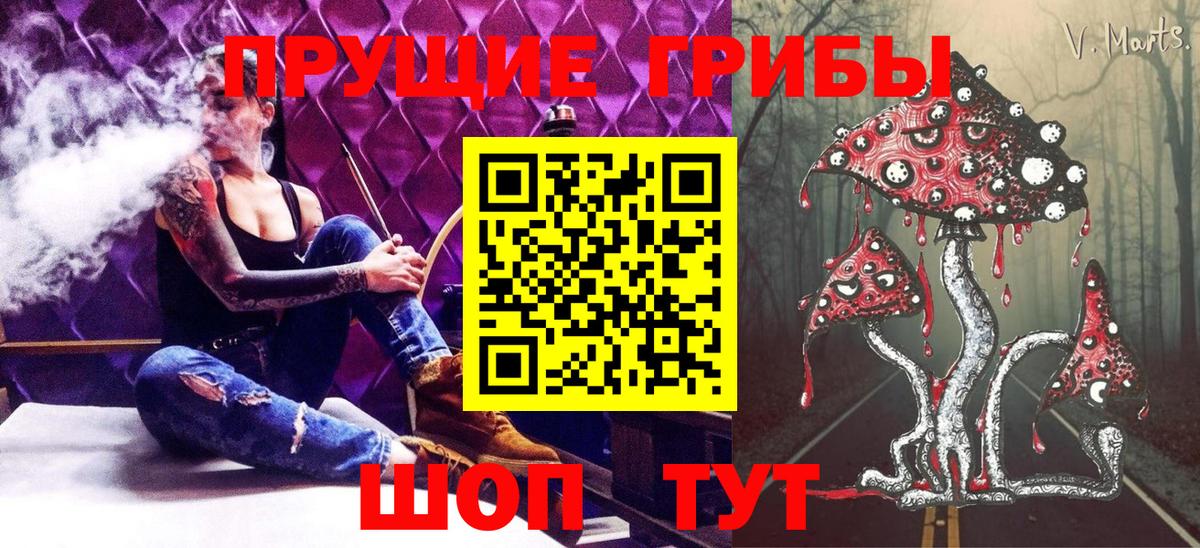 Псилоцибиновые грибы ЛСД Рыбинск